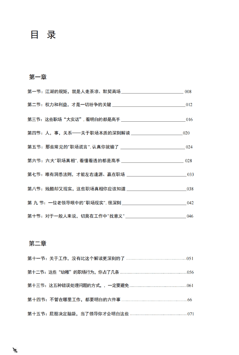 目录图