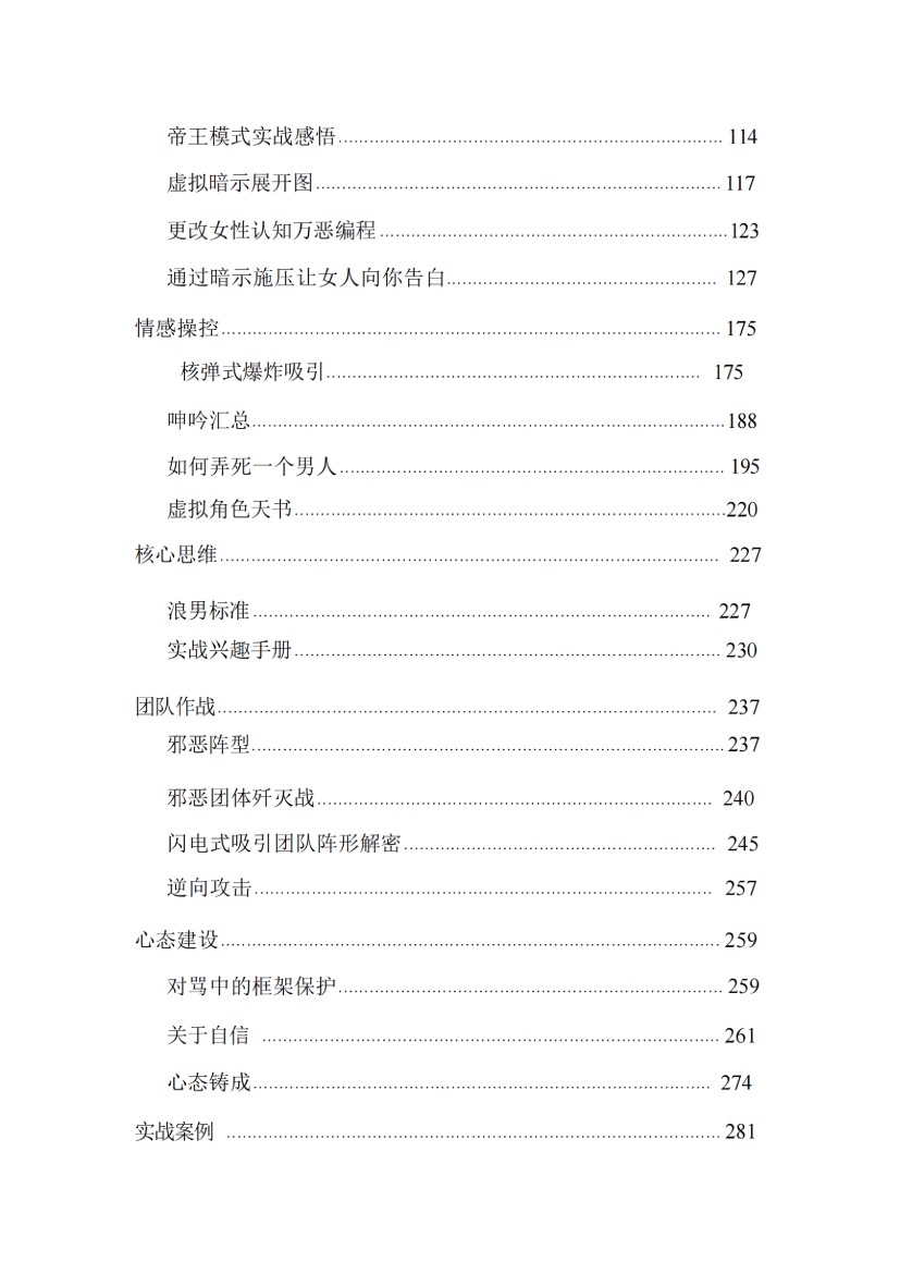 目录图