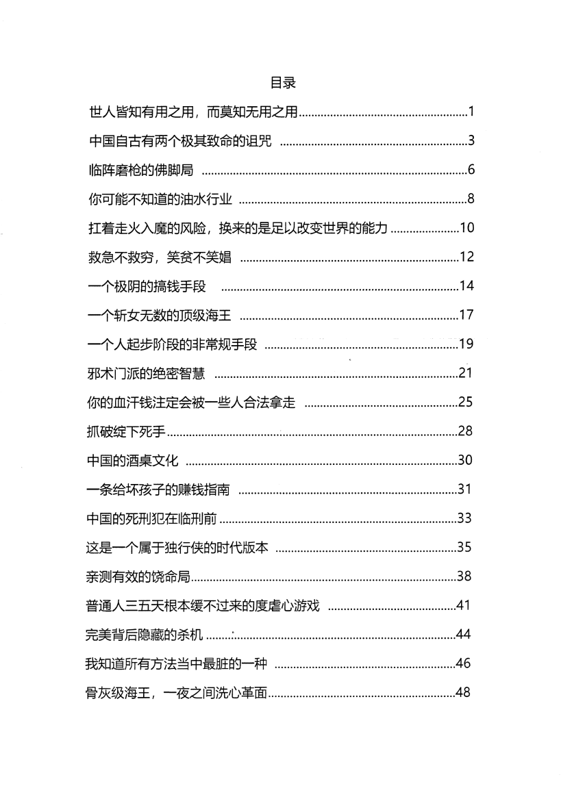 目录图