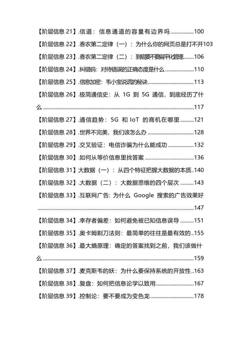 目录图
