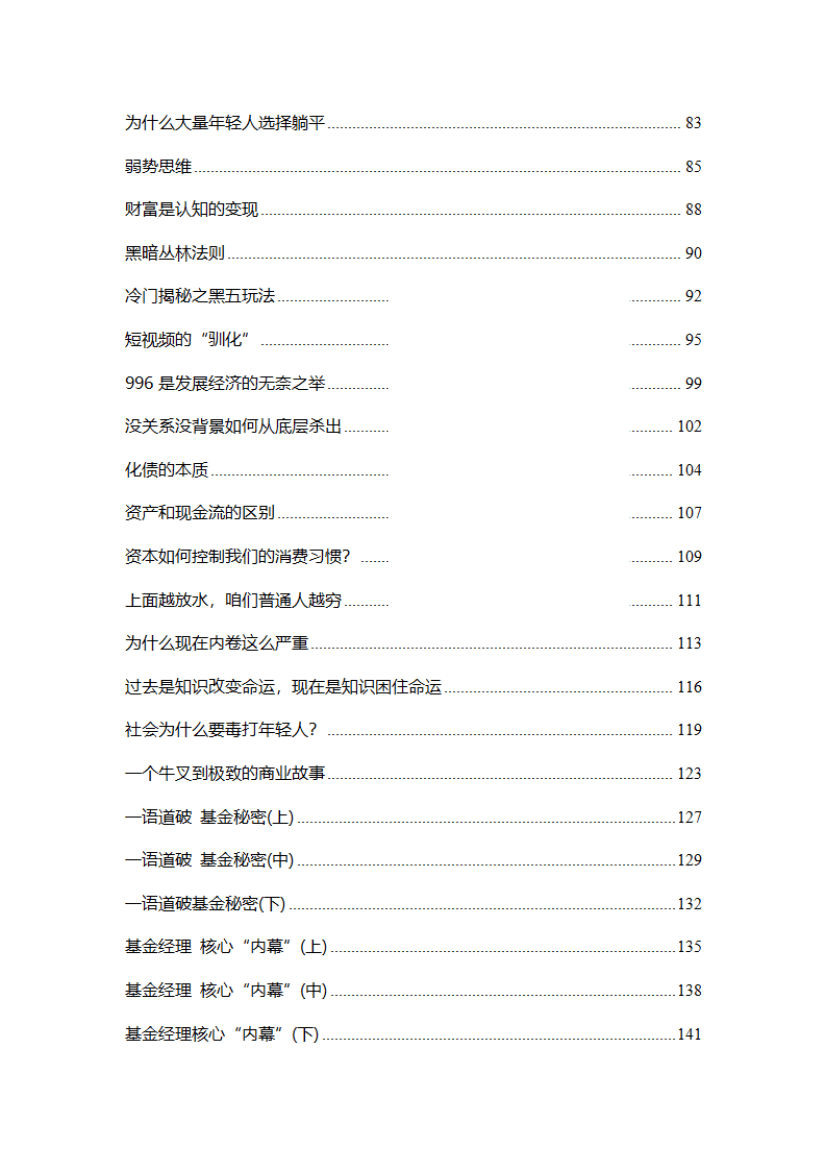 目录图