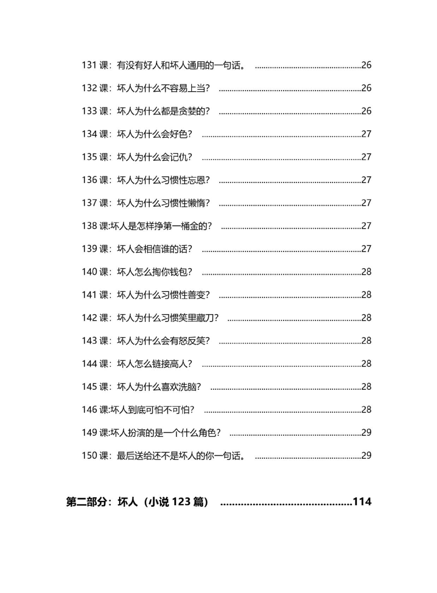 目录图