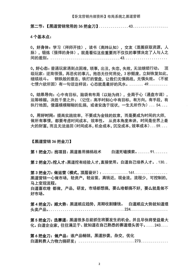 目录图