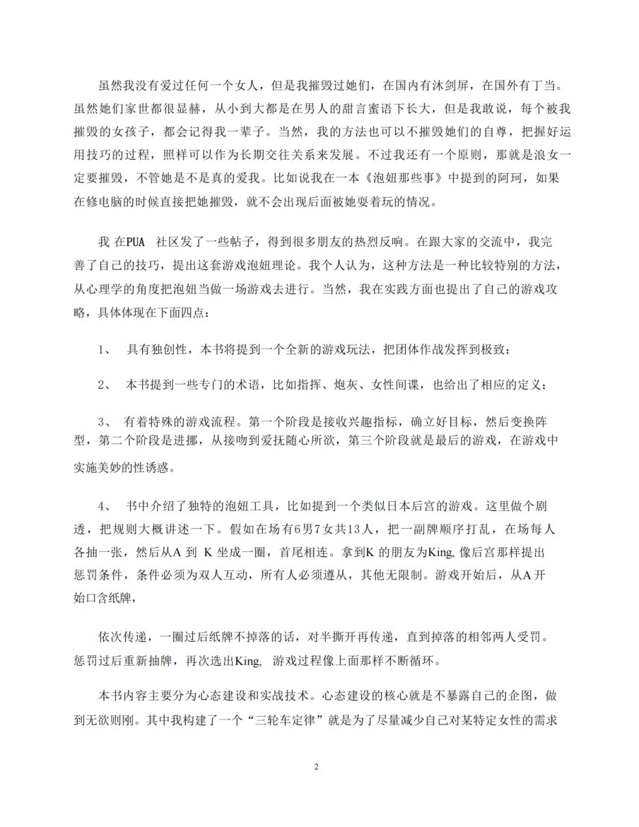 目录图