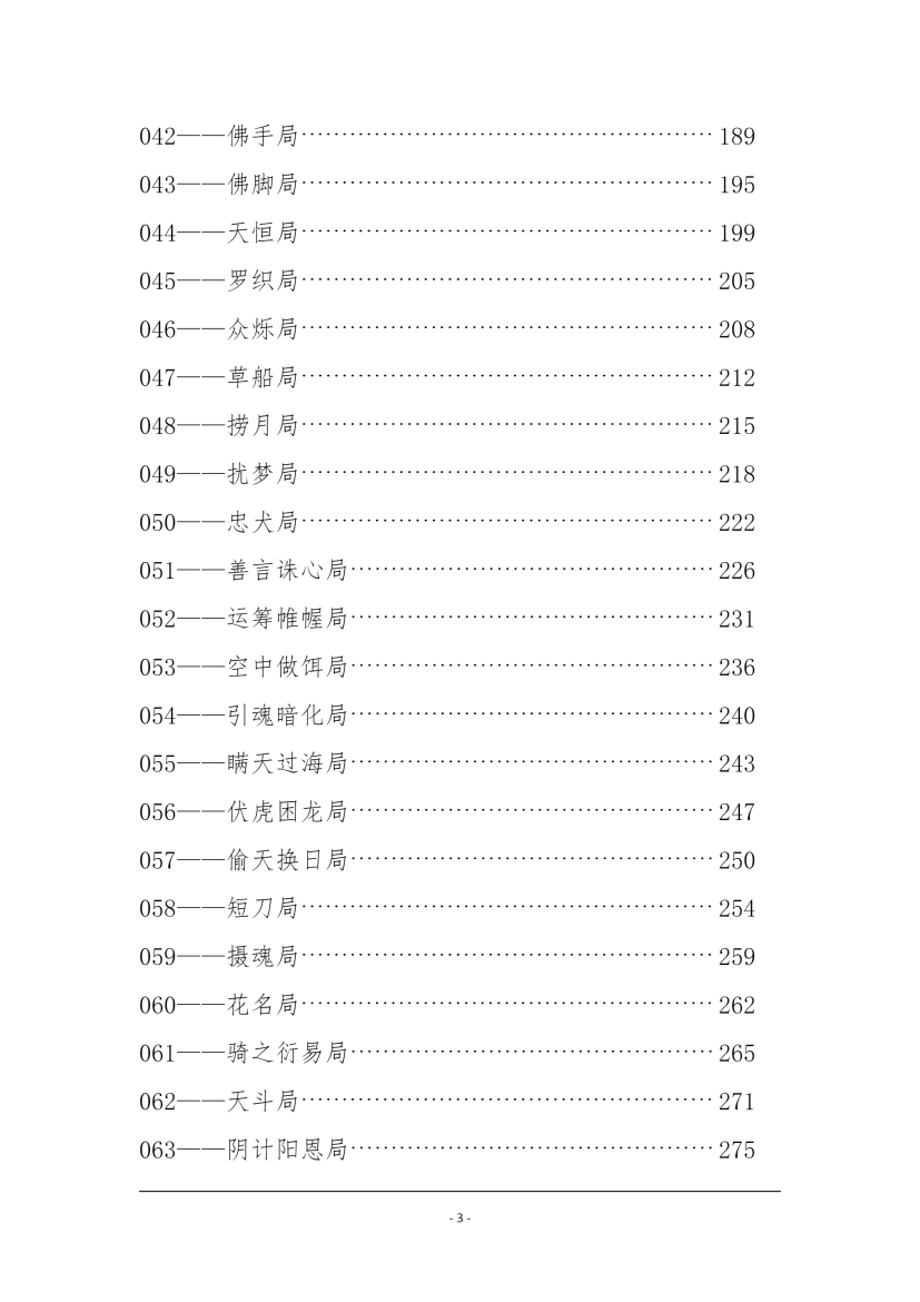 目录图