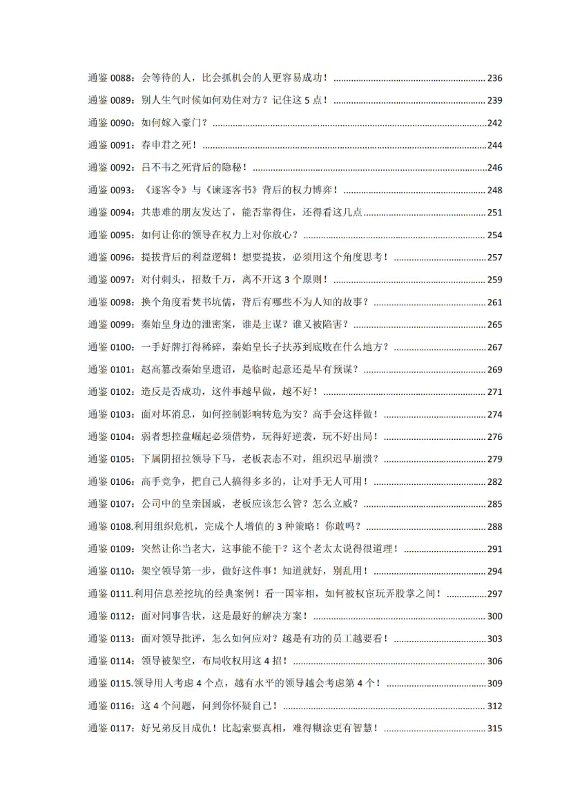 目录图