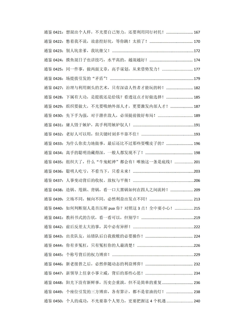 目录图
