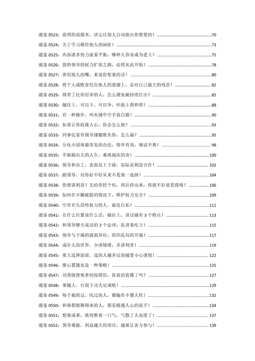 目录图