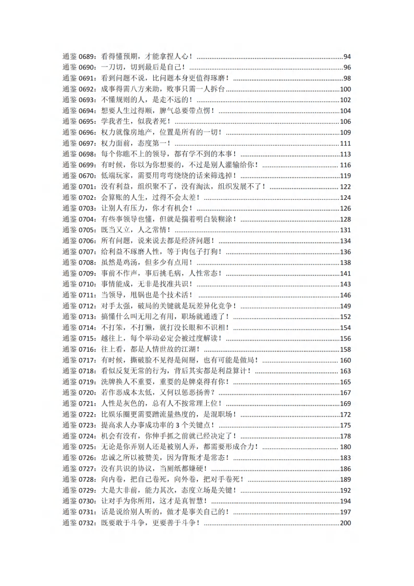 目录图