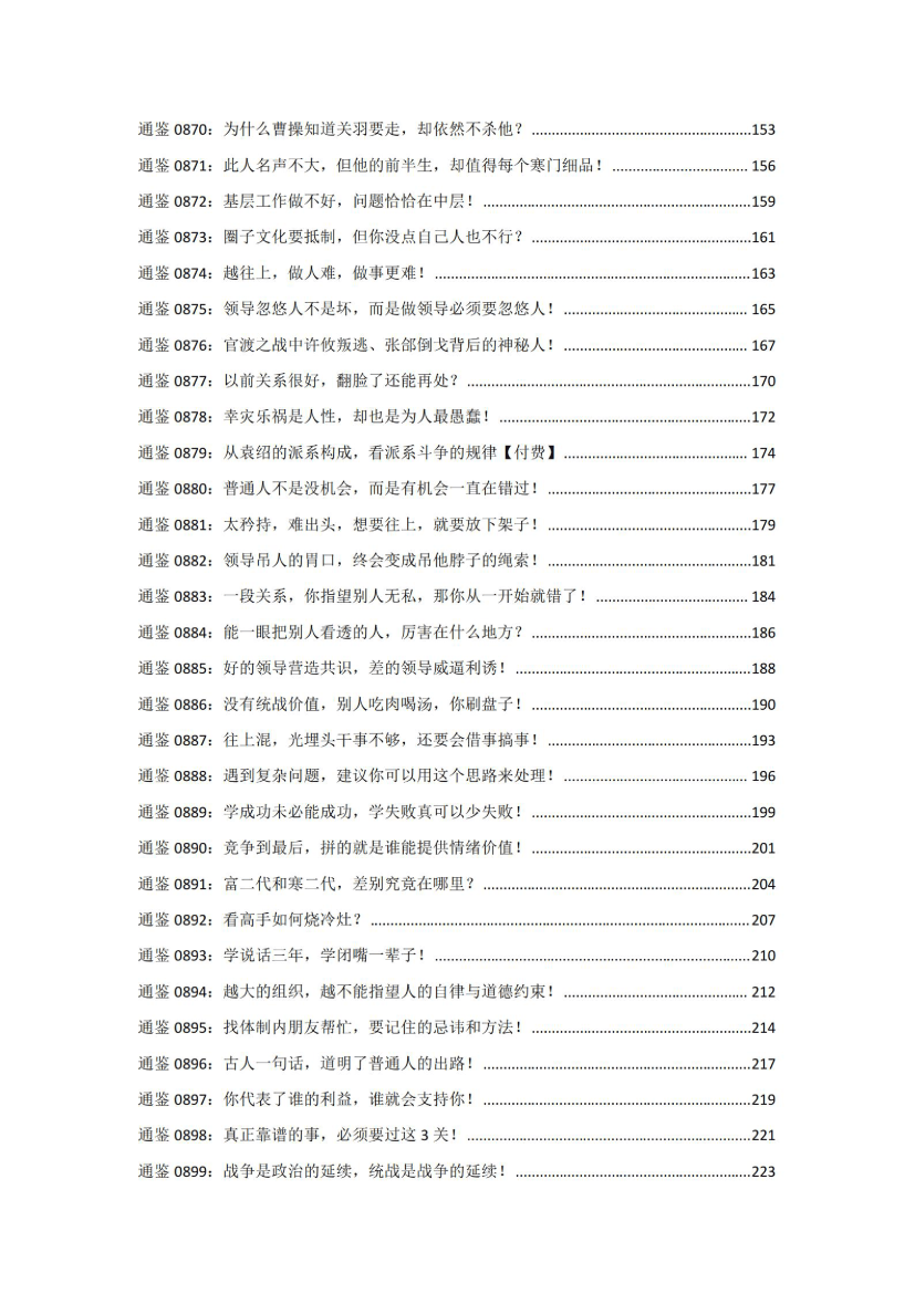 目录图