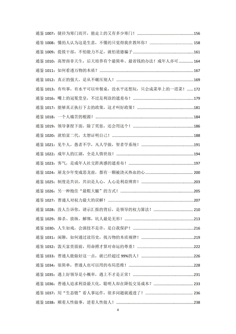 目录图