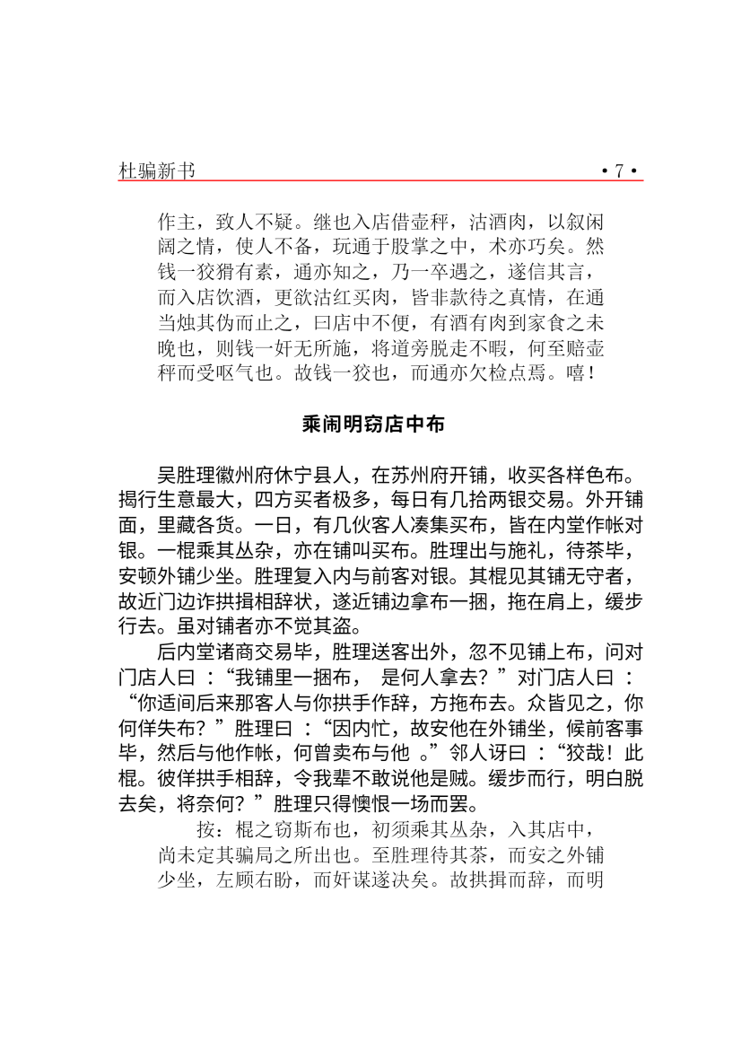 目录图
