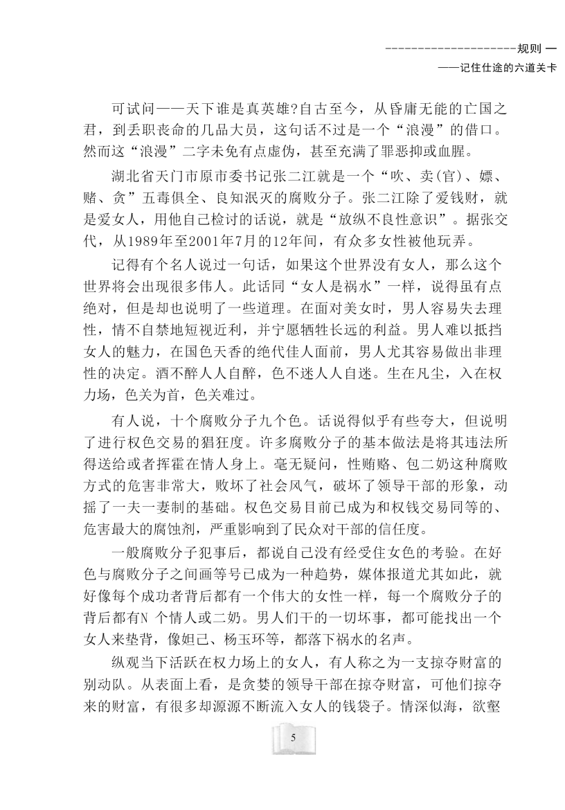 目录图