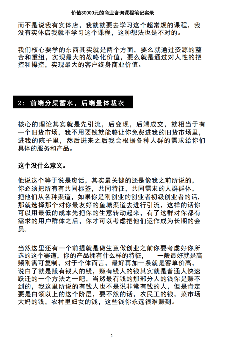 目录图