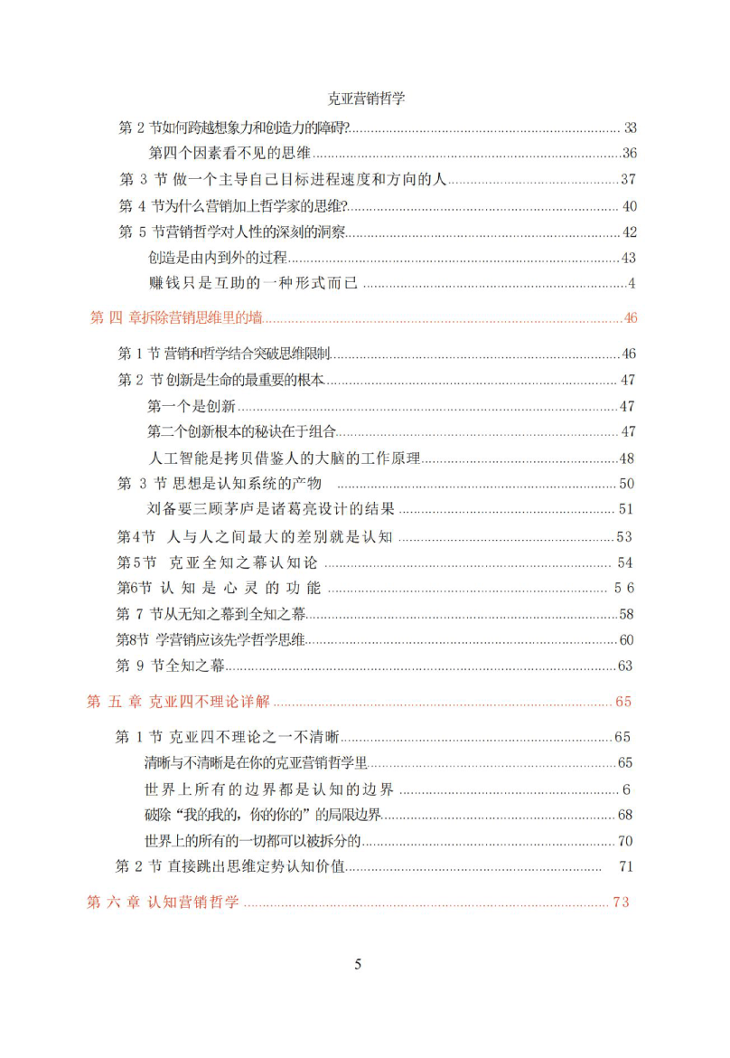 目录图