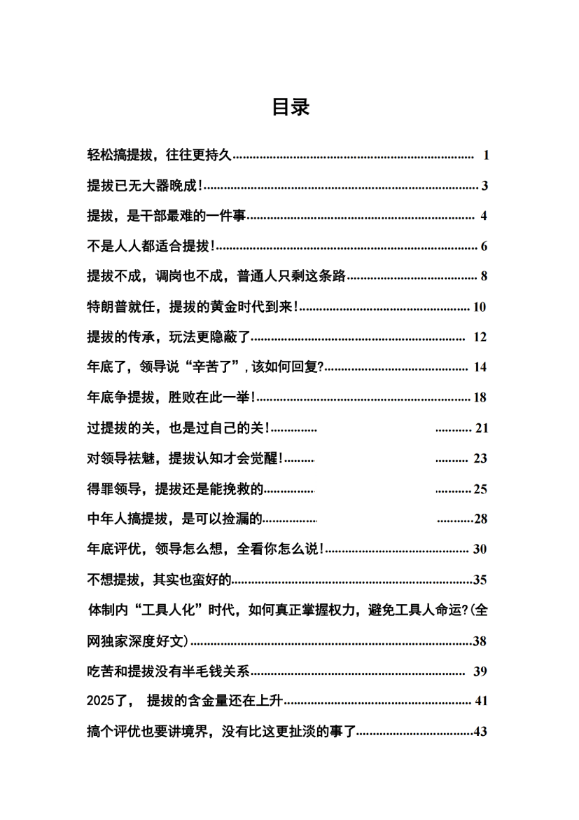 目录图