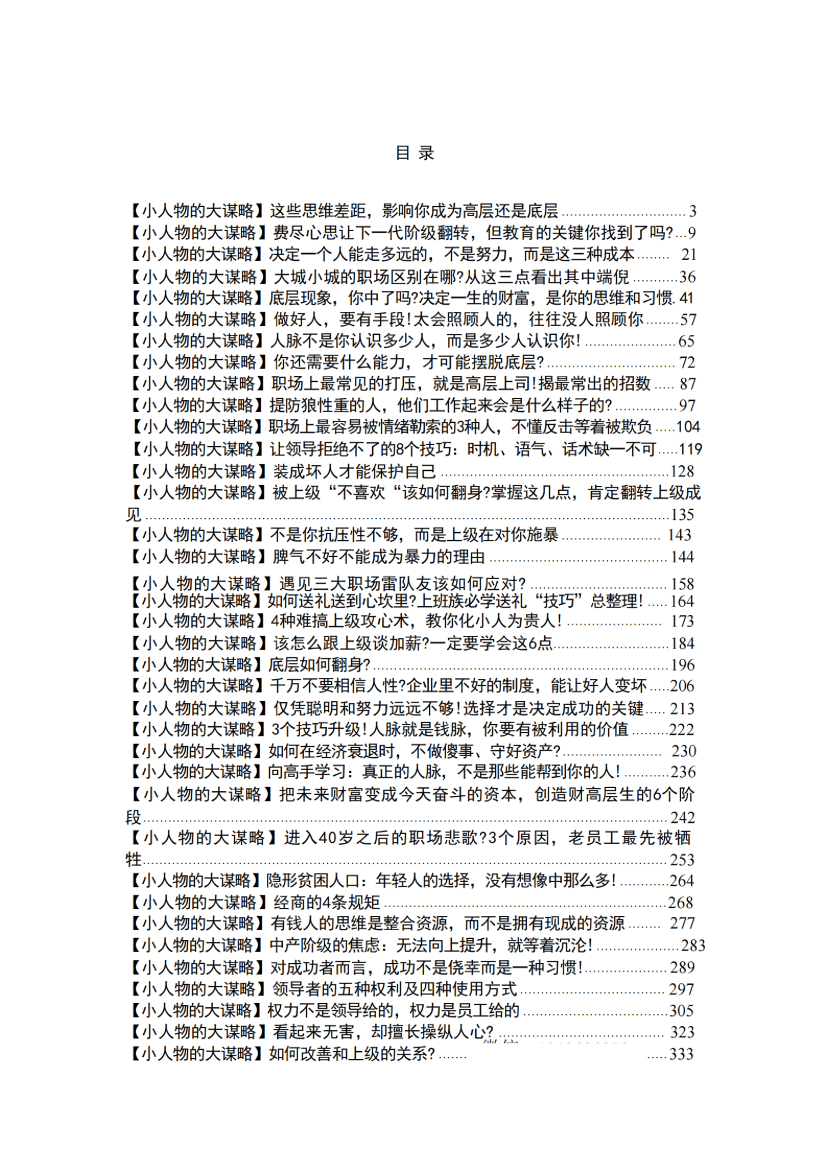 目录图
