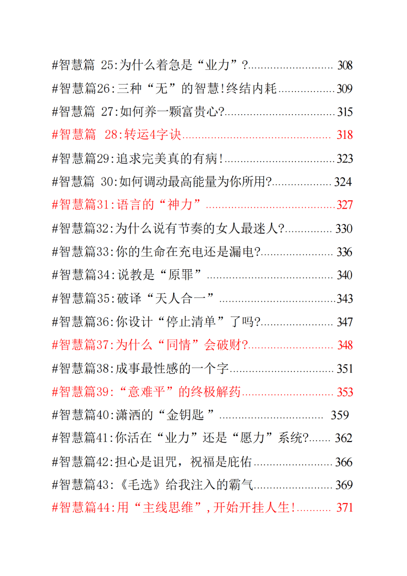 目录图