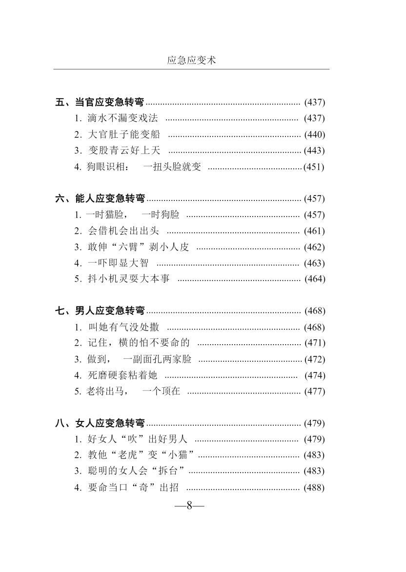 目录图