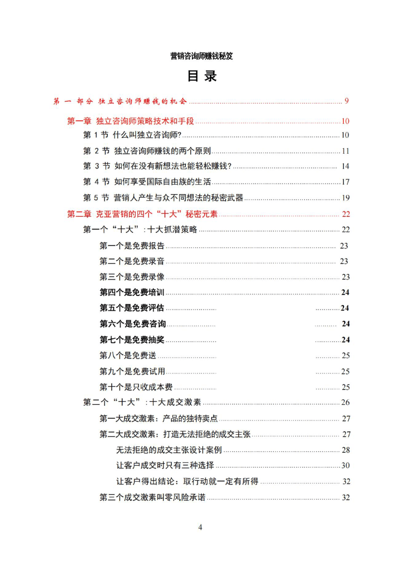 目录图