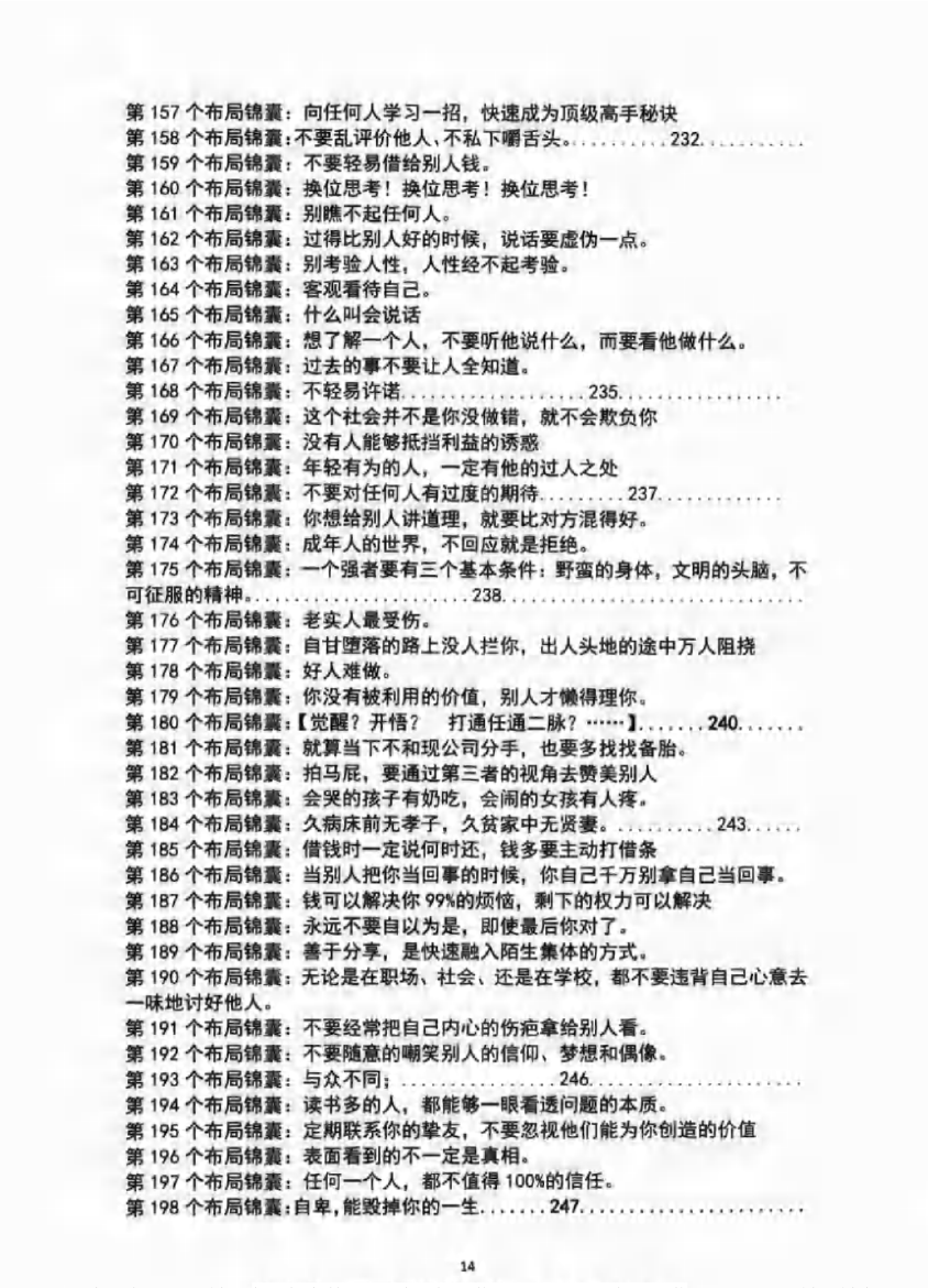 目录图