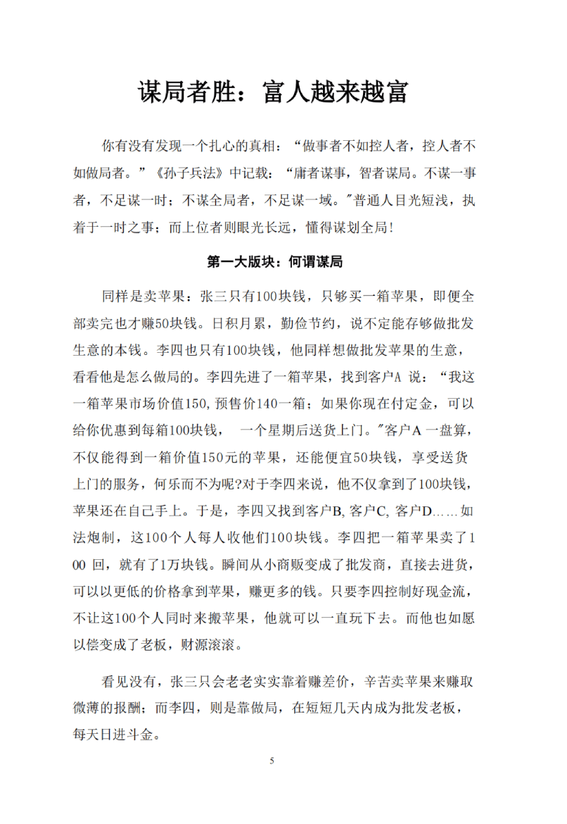目录图