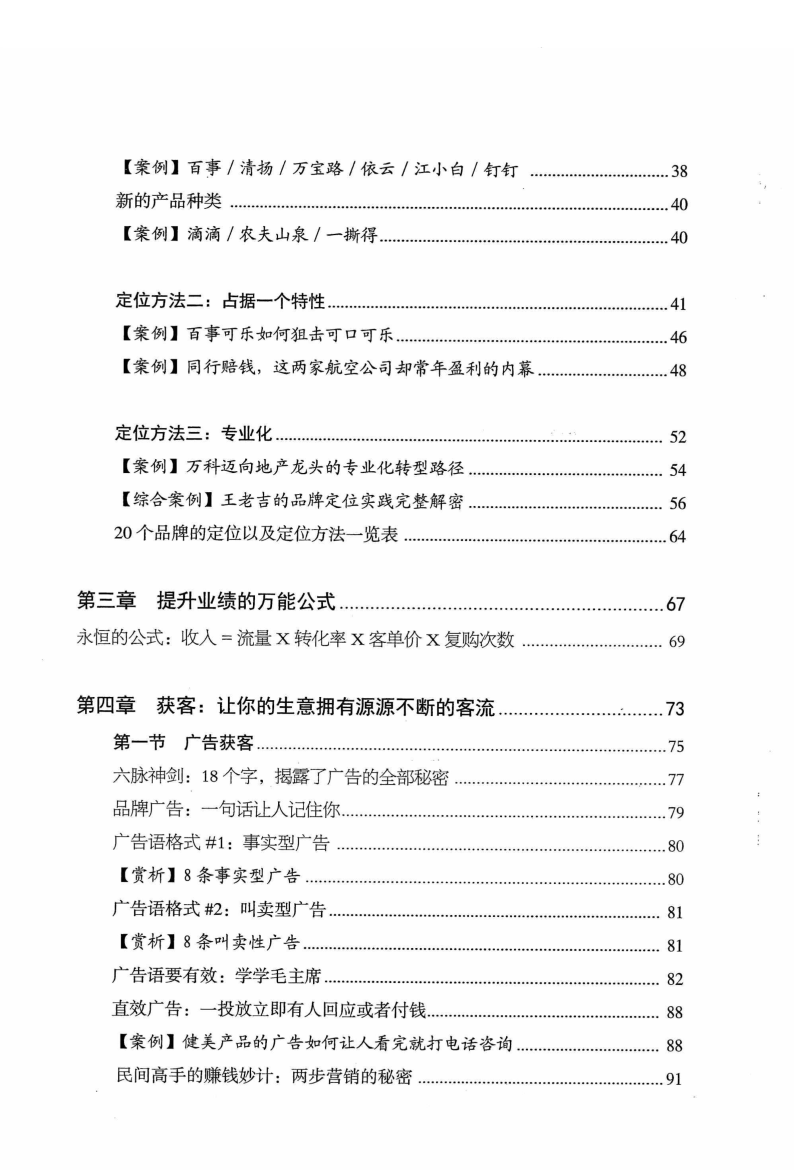 目录图