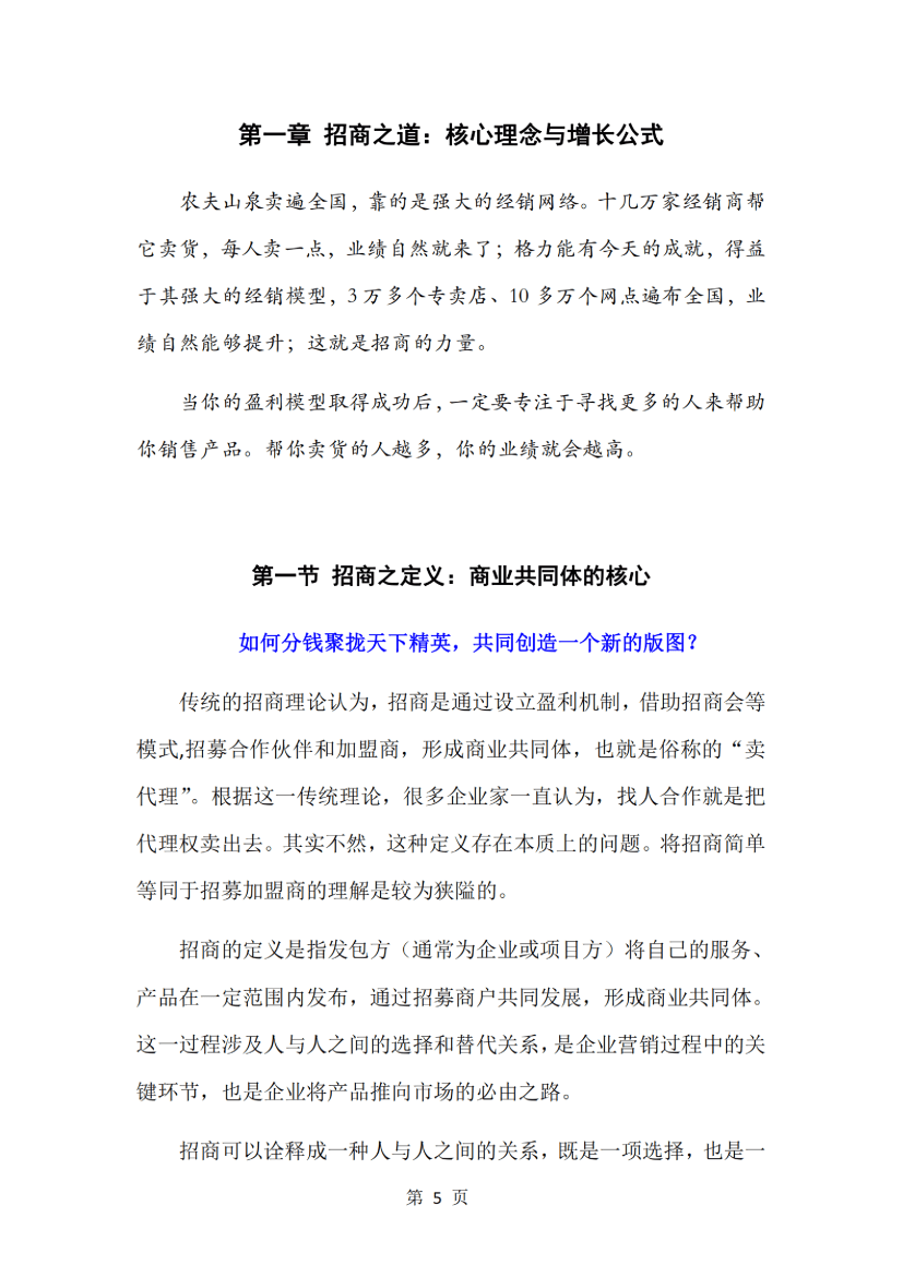 目录图