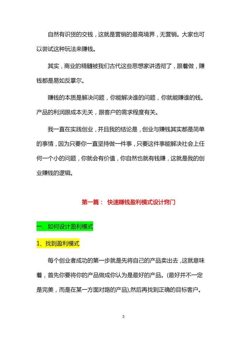 目录图