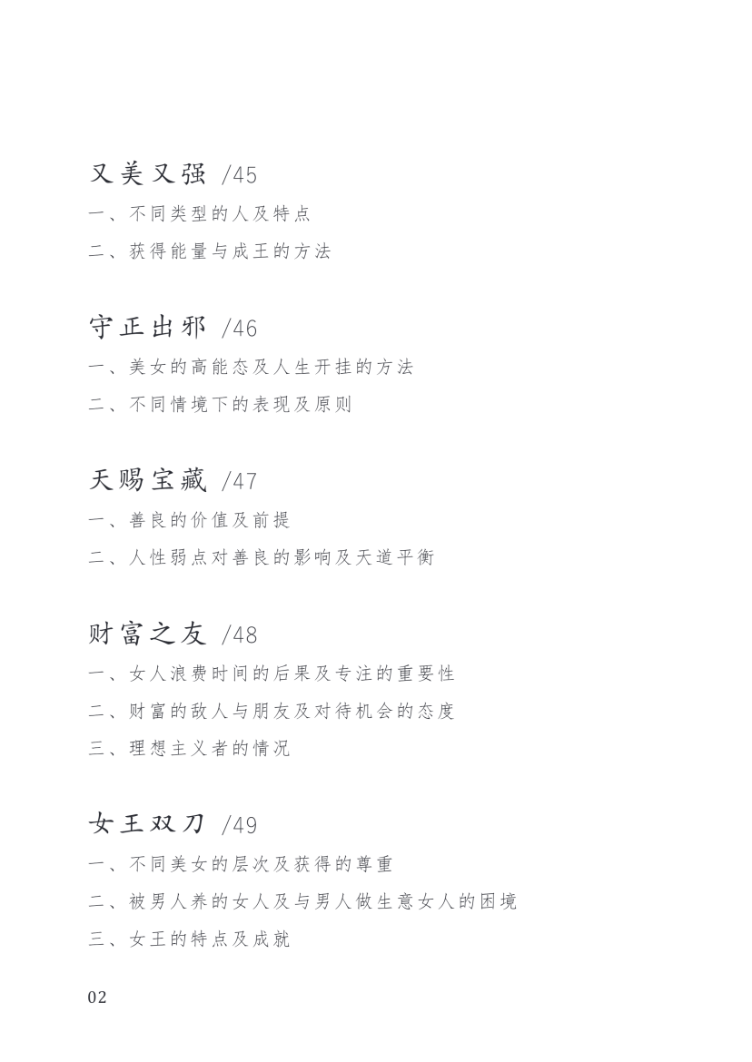 目录图