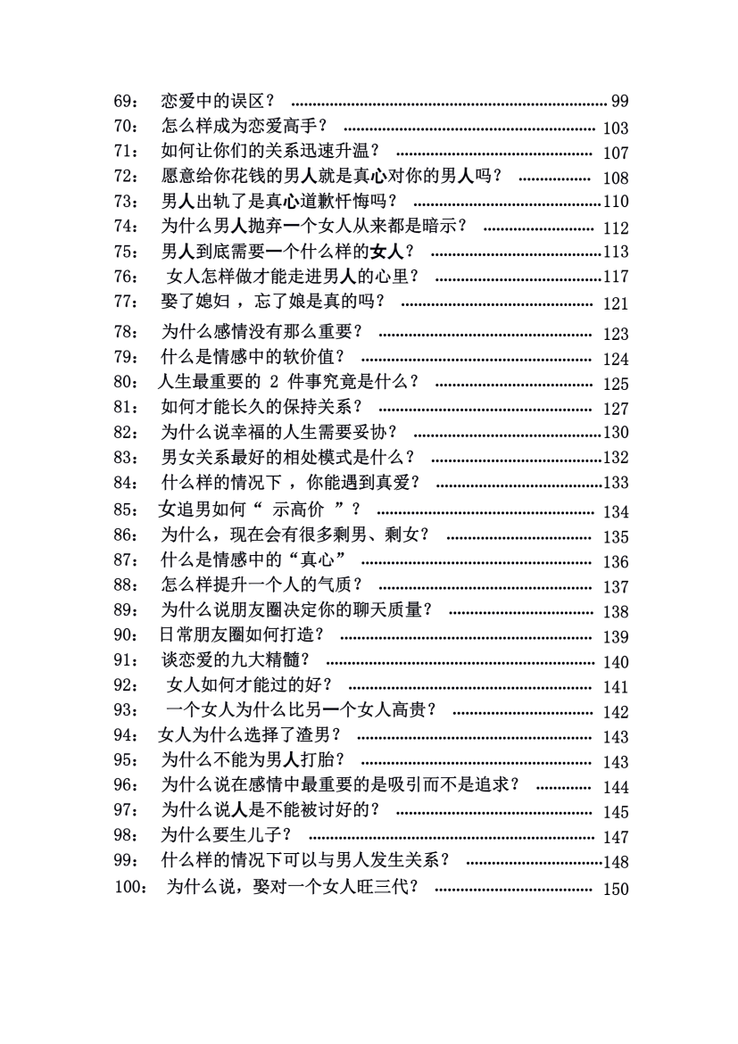 目录图