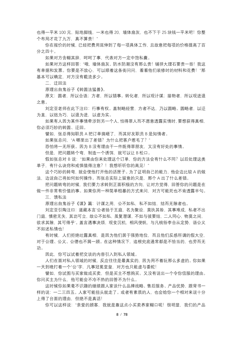 目录图