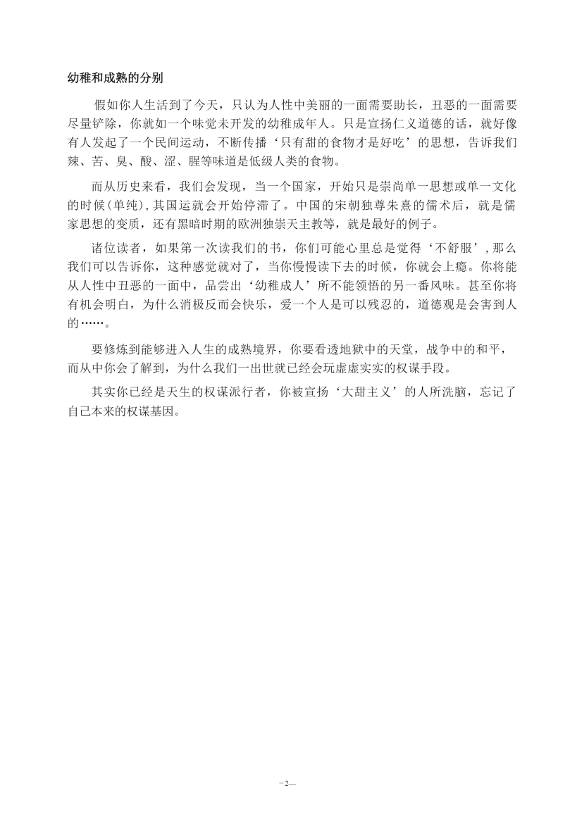 目录图