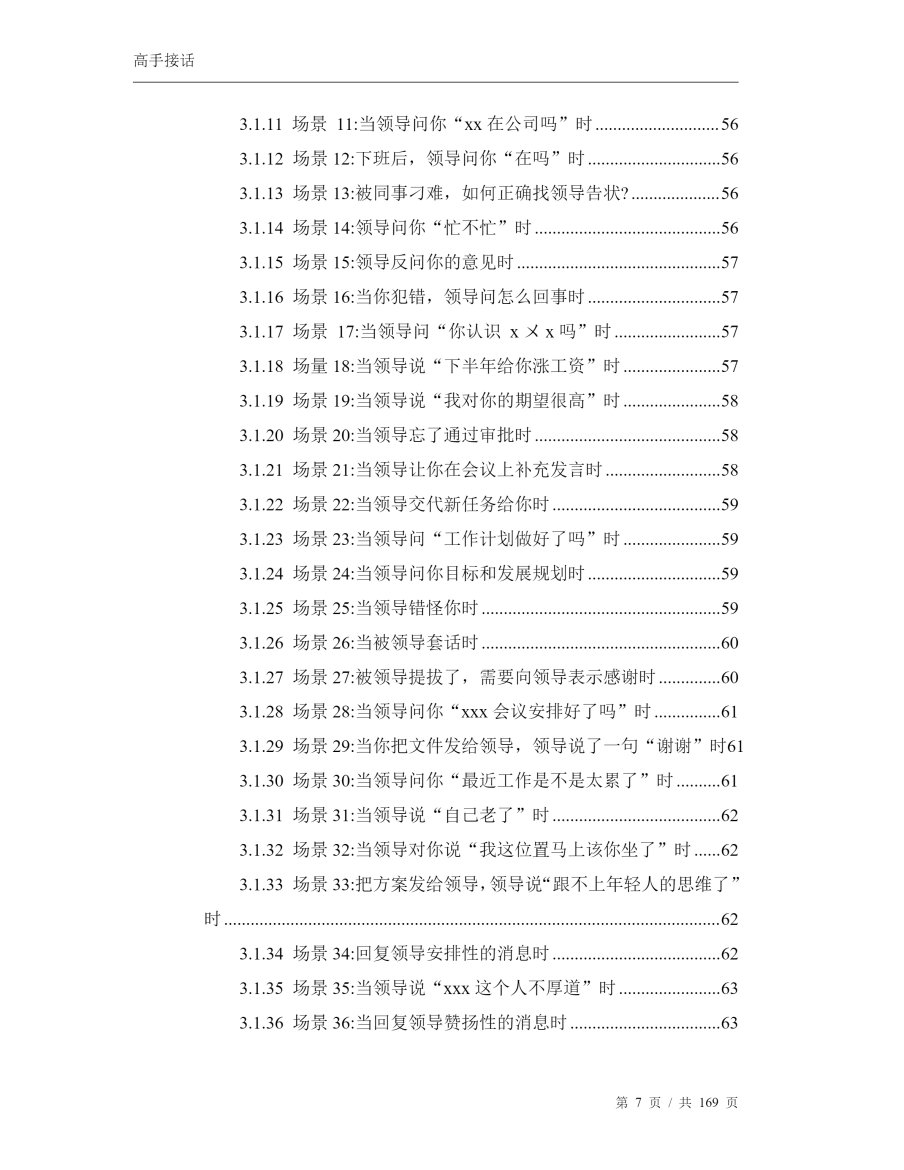 目录图
