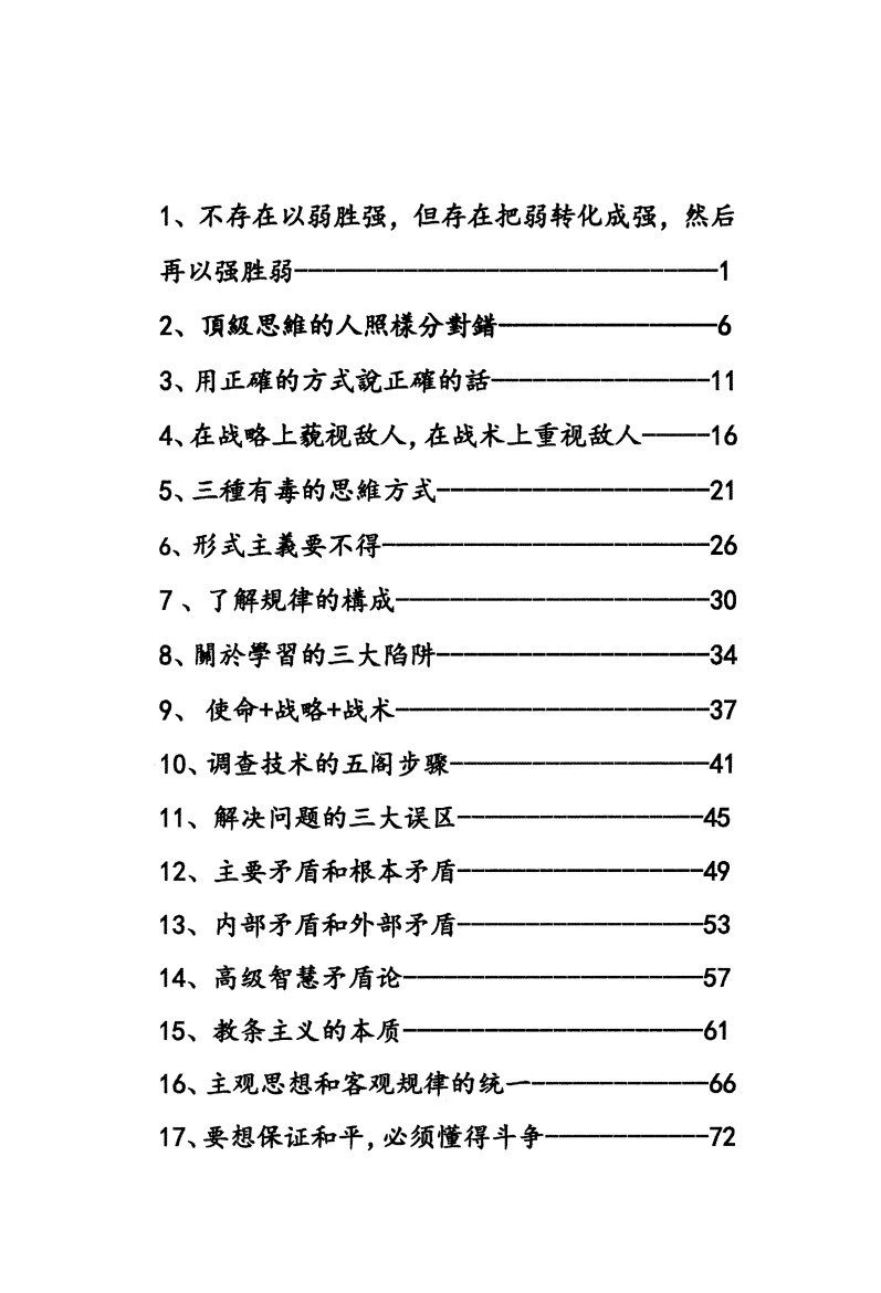 目录图