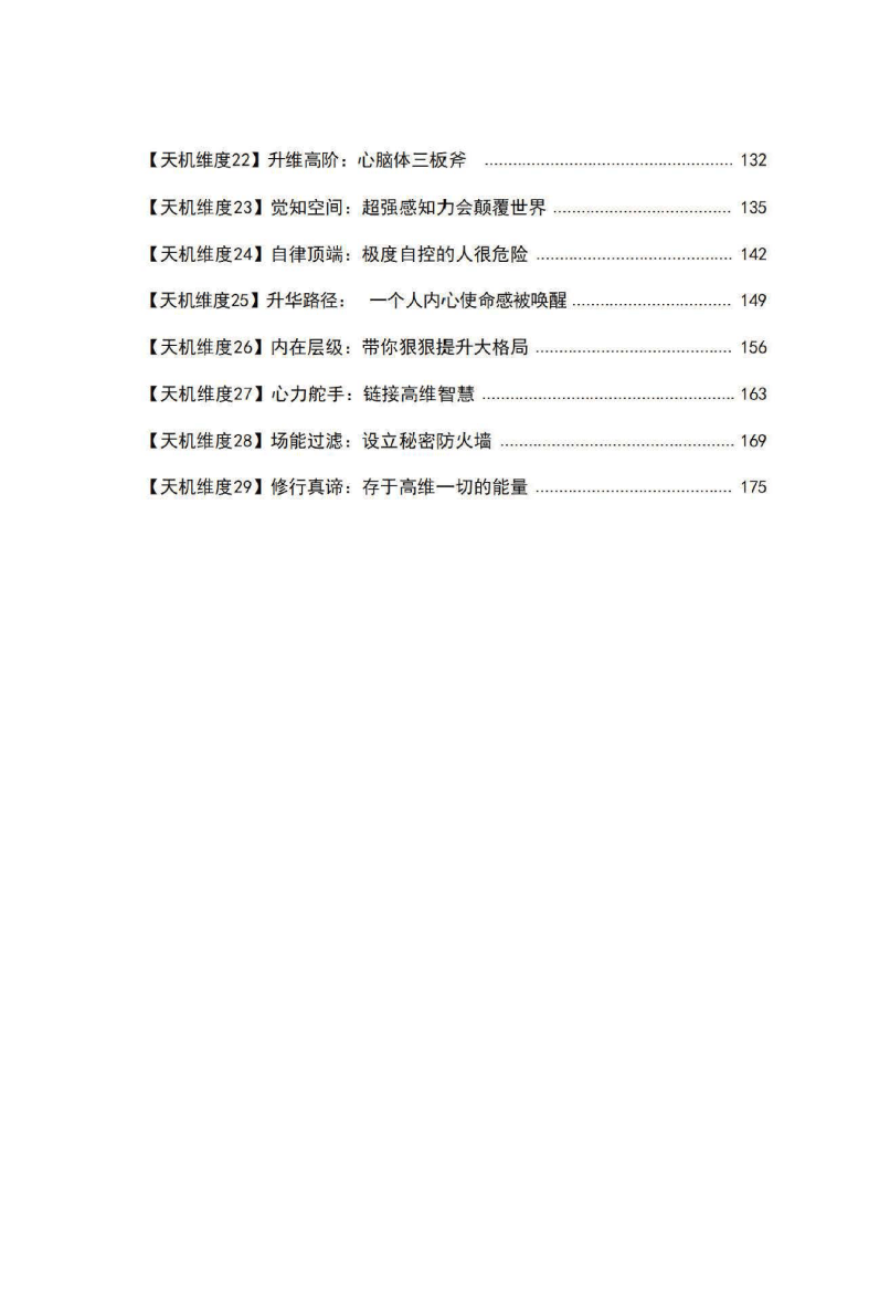 目录图