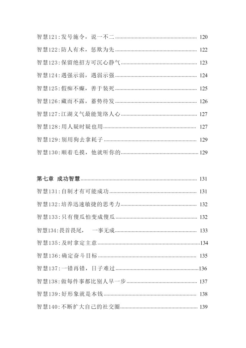 目录图