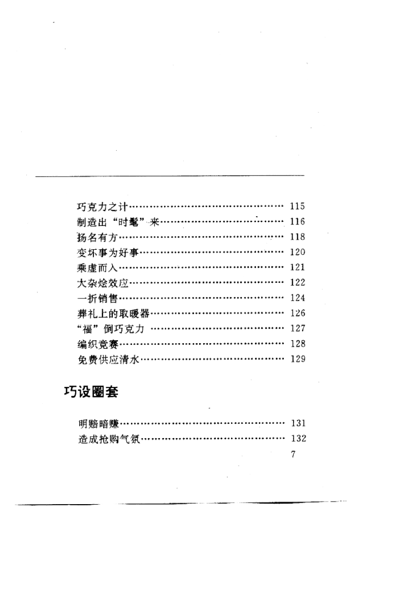 目录图