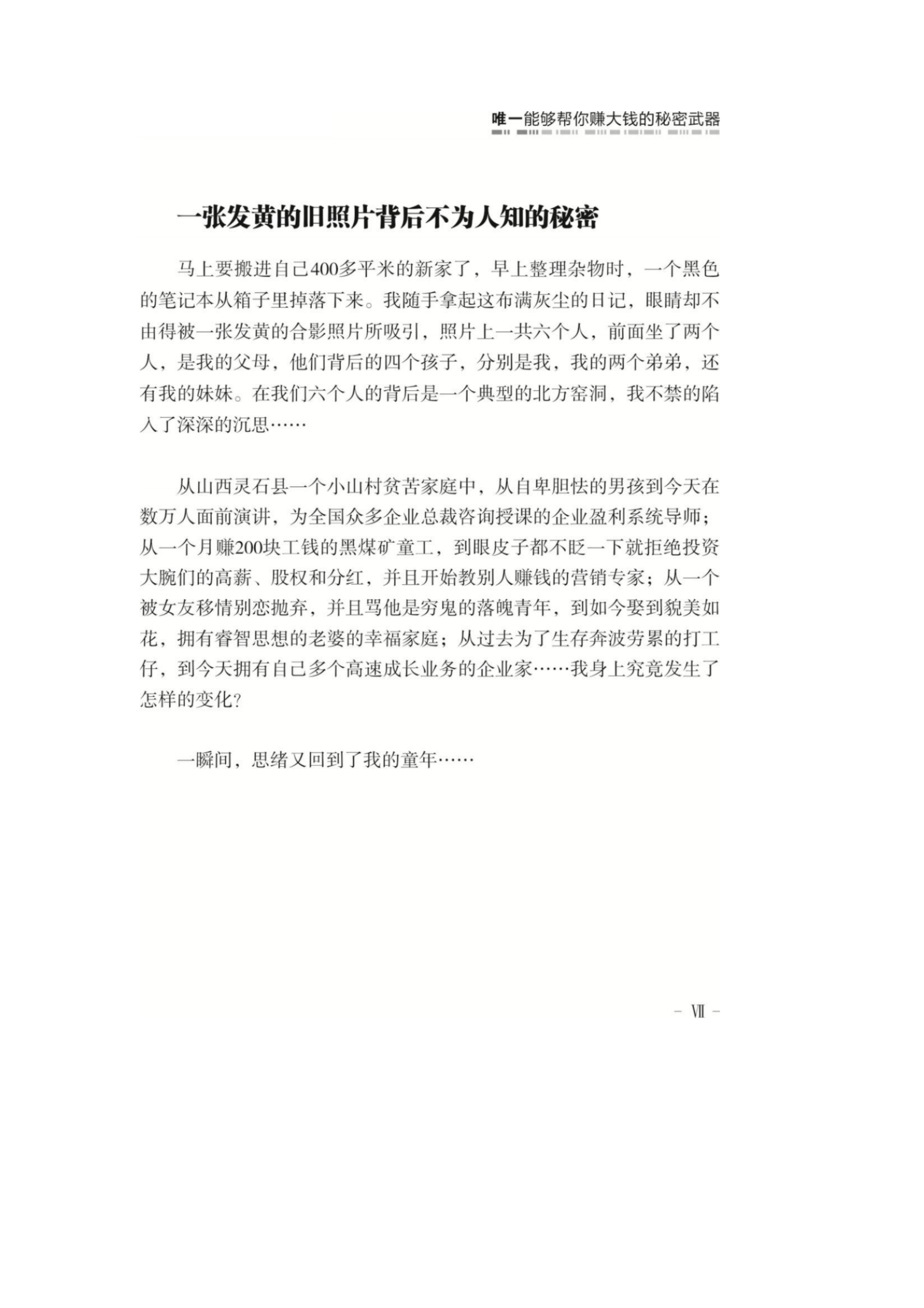 目录图
