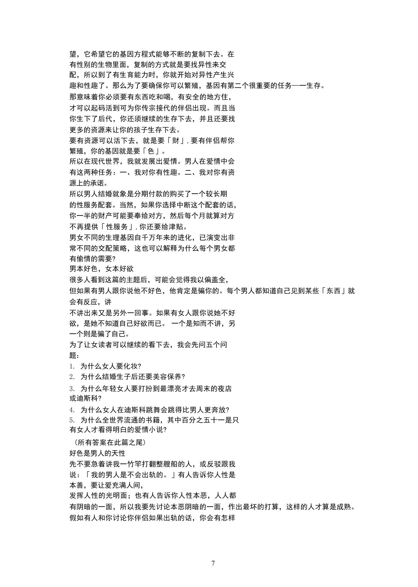 目录图