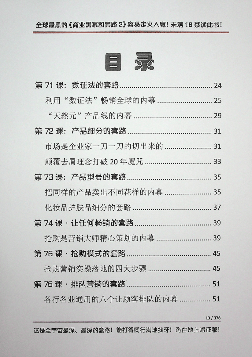 目录图