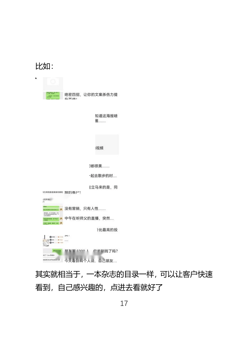目录图