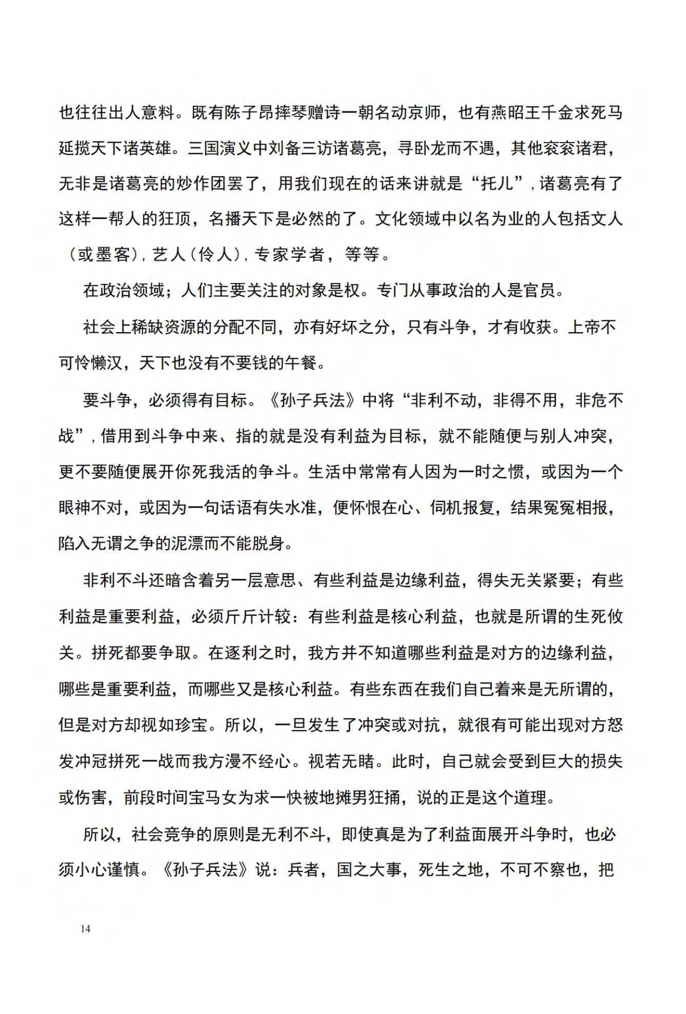 目录图