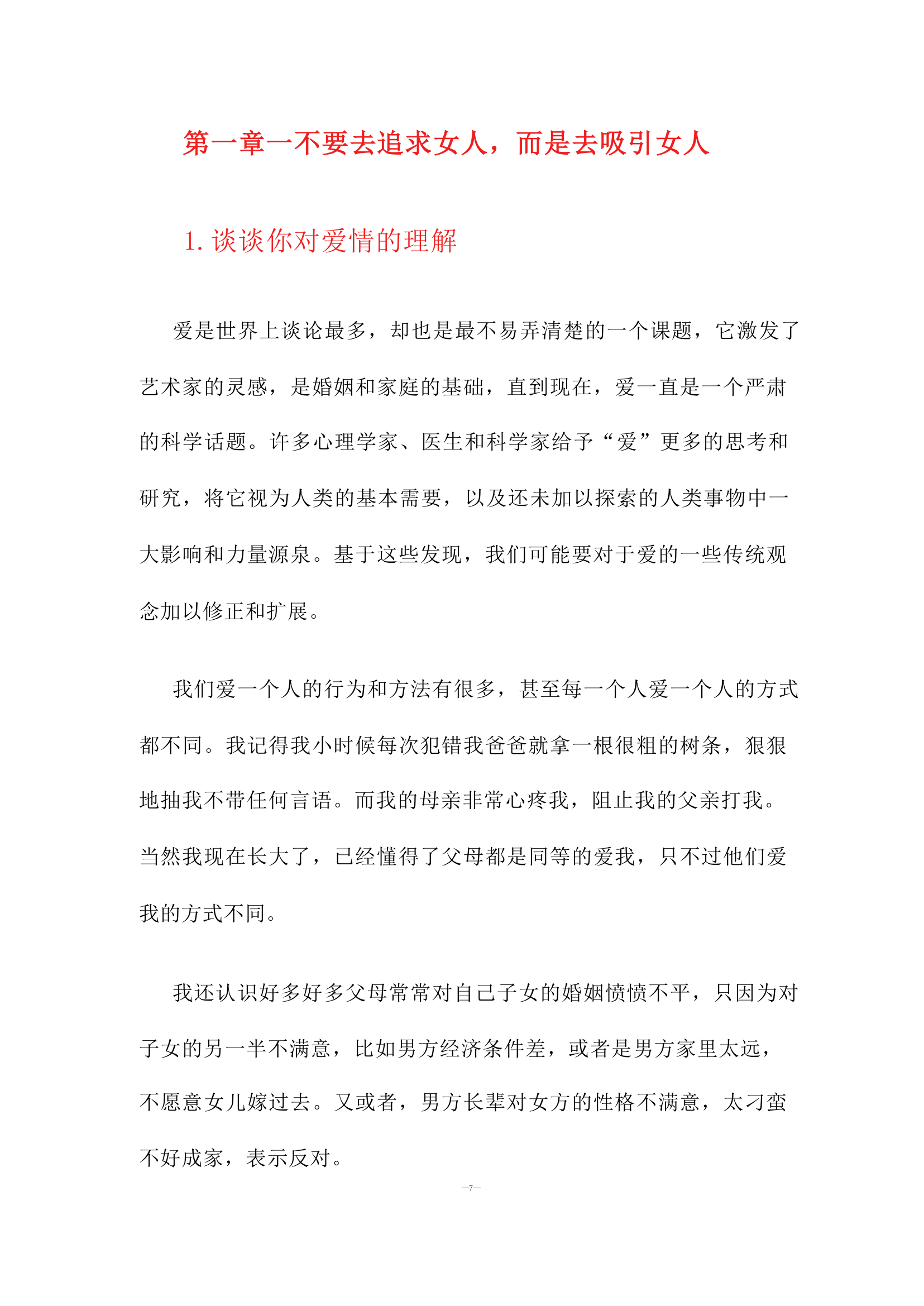 目录图