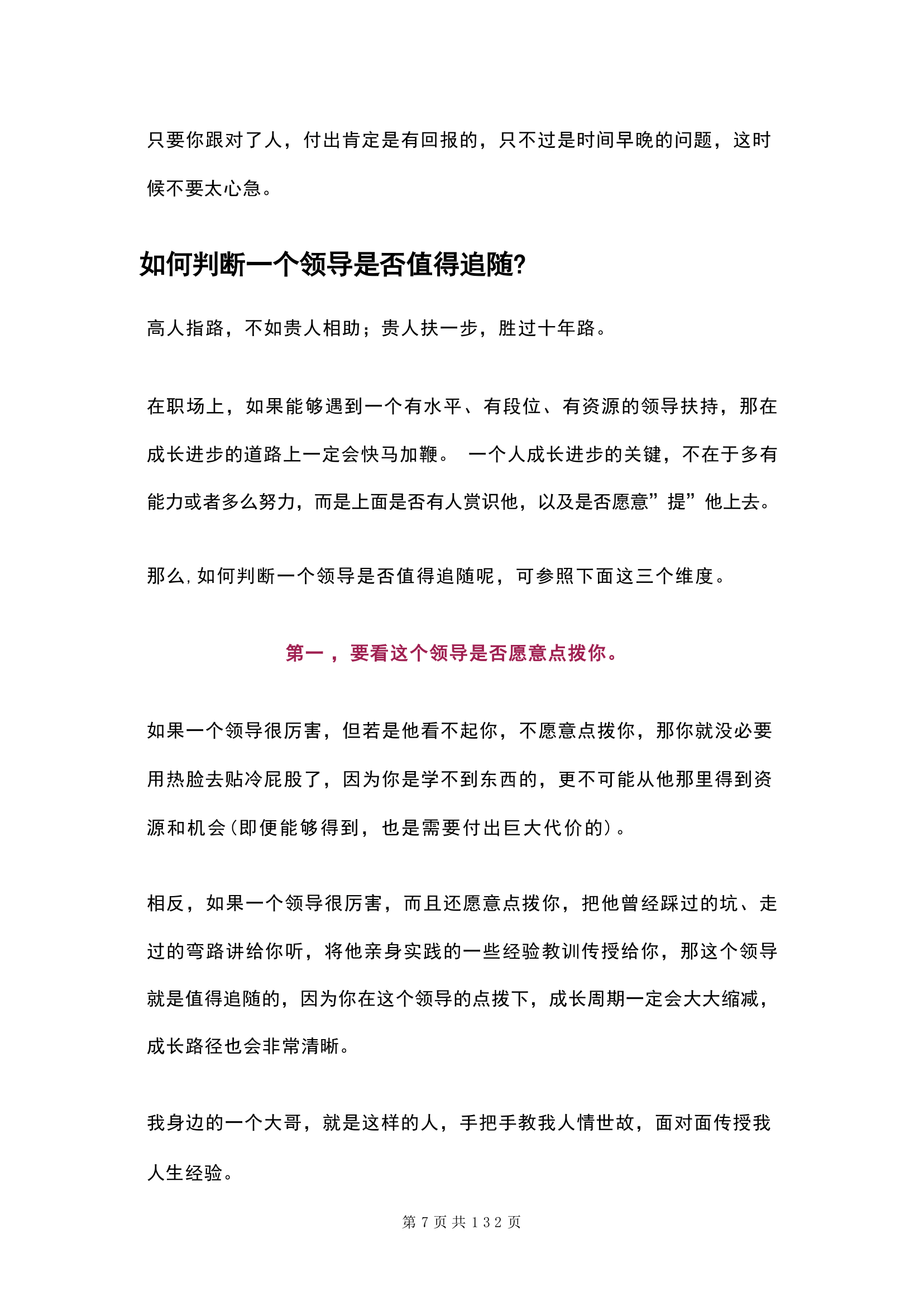 目录图