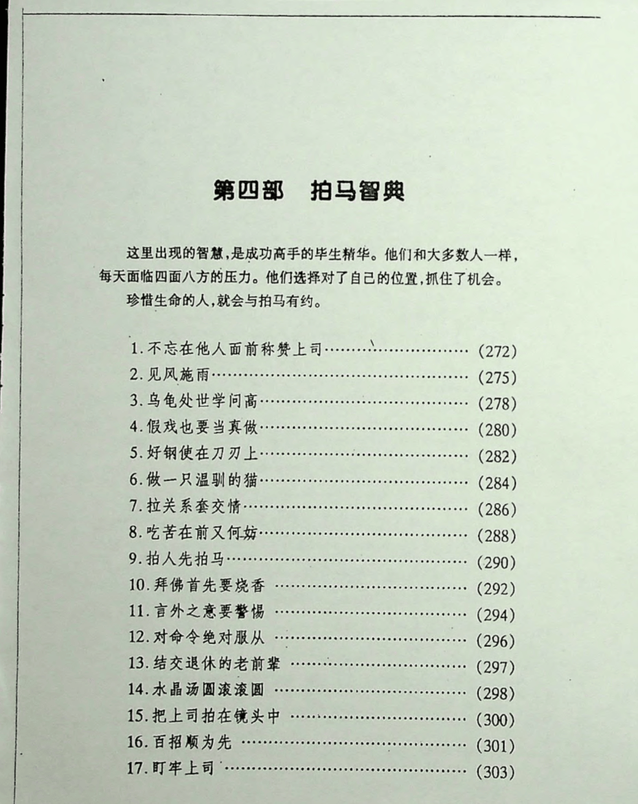 目录图