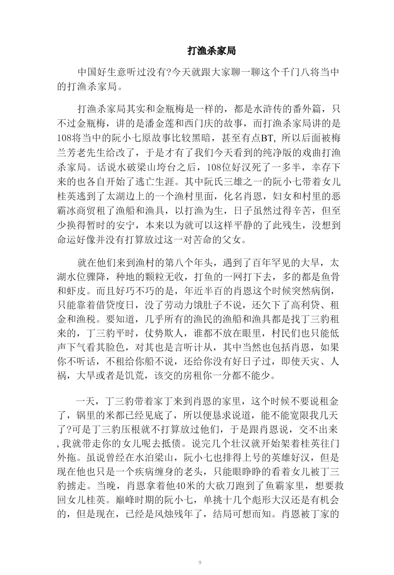 目录图