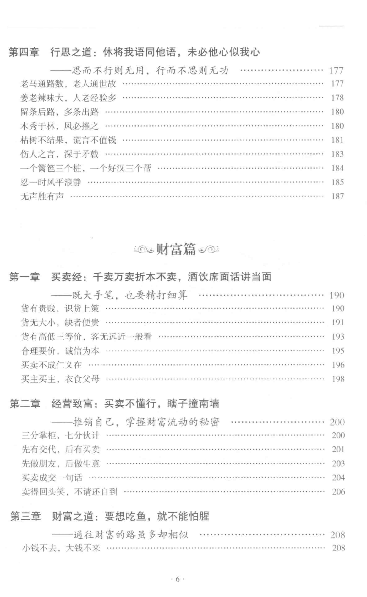 目录图