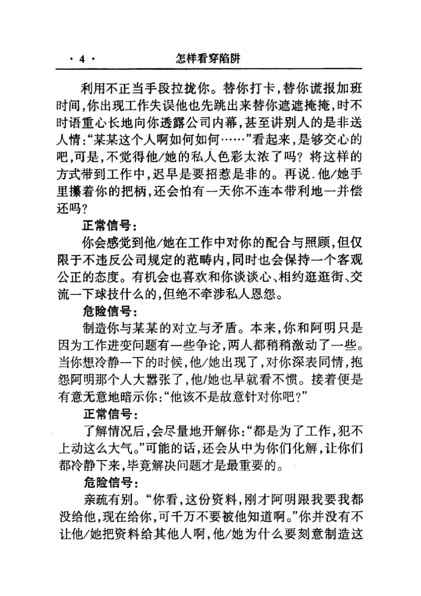 目录图