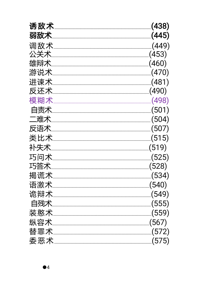 目录图